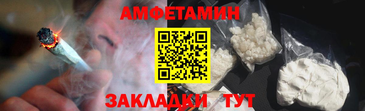 Амфетамин 98% Новочеркасск
