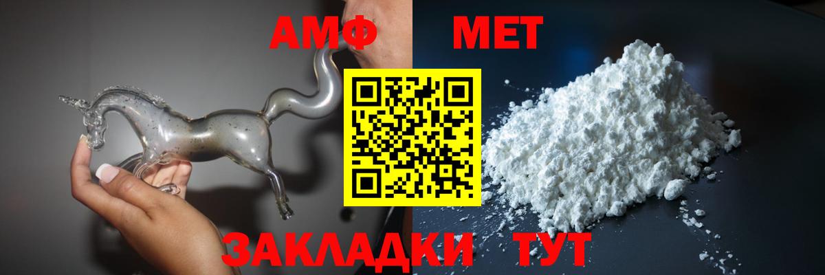 АМФ  Amphetamine 98%  АМФЕТАМИН  Новочеркасск  Вход с VPN 