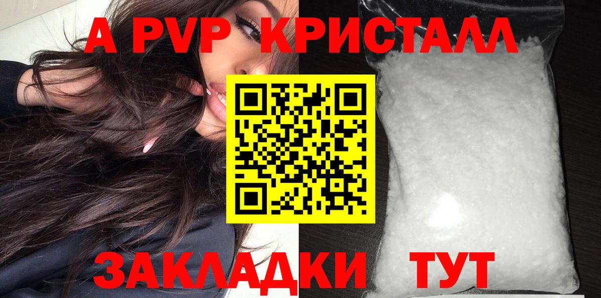 A-PVP СК  хочу наркоту  Новочеркасск  Вход с VPN  A PVP СК 