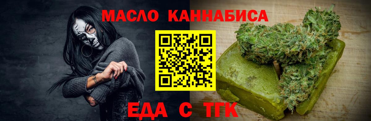 Печенье с ТГК марихуана  Вход с VPN  Новочеркасск 