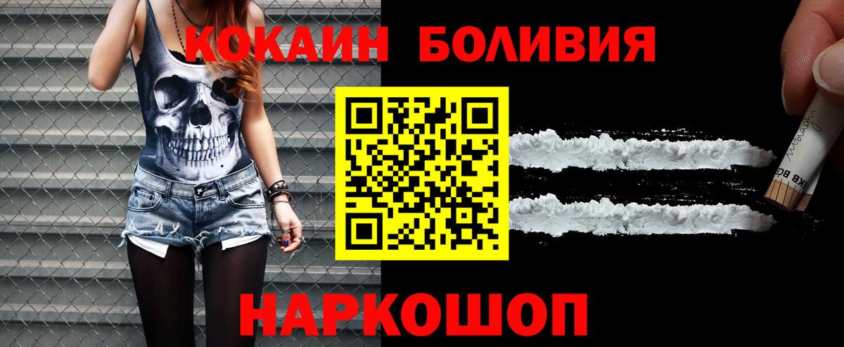 Cocaine 98% Новочеркасск