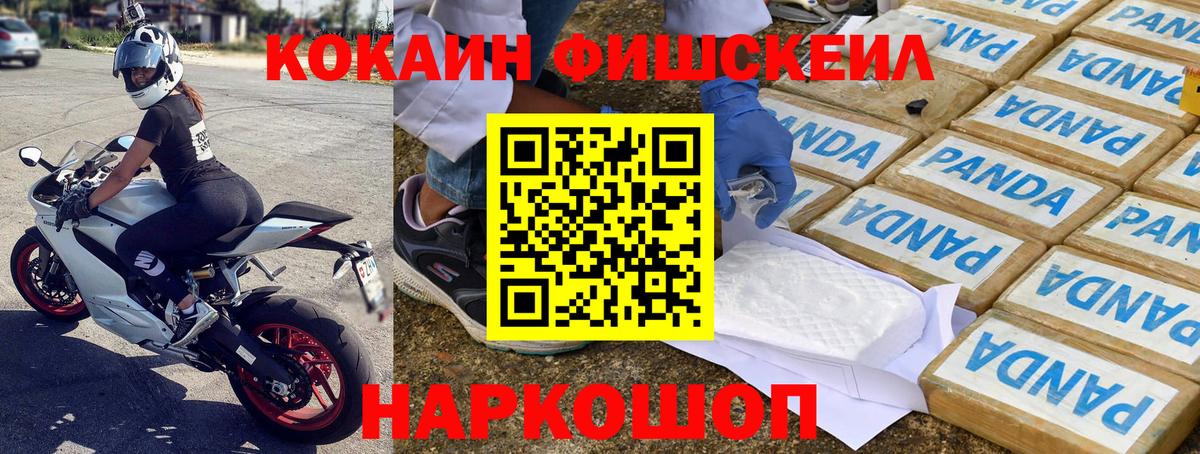 Cocaine Колумбийский  КОКАИН  COCAIN 97%  Новочеркасск  купить  сайты  Вход с VPN 