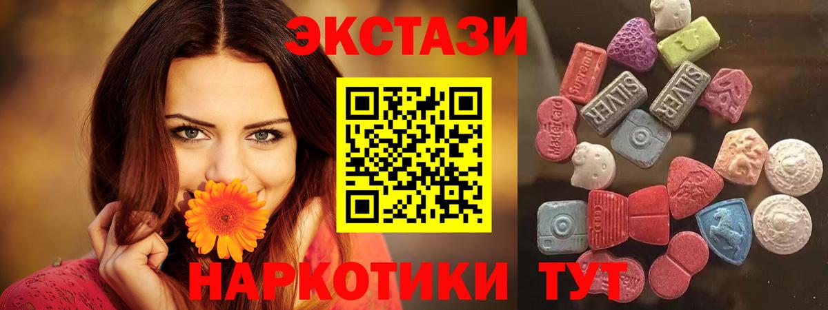 Экстази 280 MDMA Новочеркасск