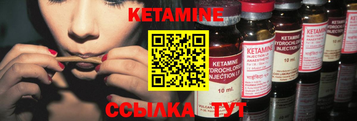 Новочеркасск  КЕТАМИН ketamine  Вход с VPN  КЕТАМИН ketamine 
