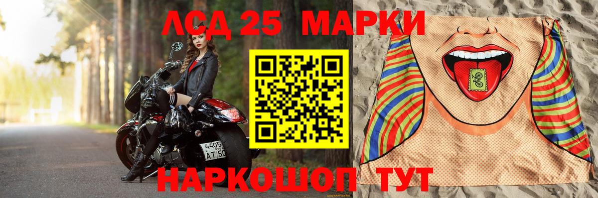 Лсд 25 экстази кислота Новочеркасск