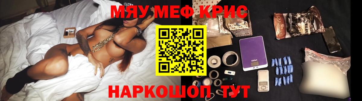 kraken маркетплейс  Мефедрон  где найти наркотики  Мефедрон мука  Вход с VPN  Новочеркасск 