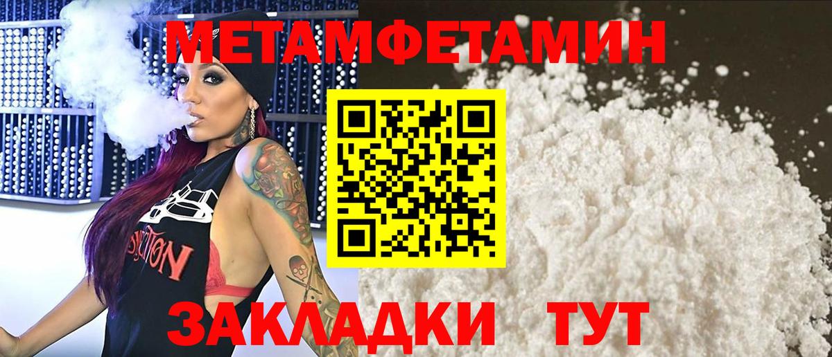 МЕТАМФЕТАМИН Methamphetamine Новочеркасск