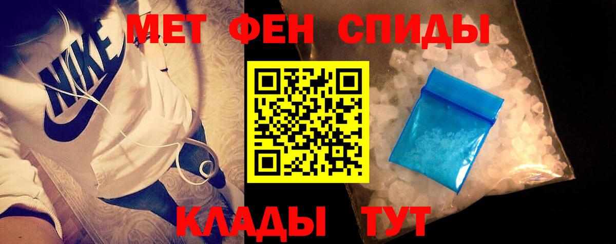 Новочеркасск  МЕТАМФЕТАМИН мет  Вход с VPN 