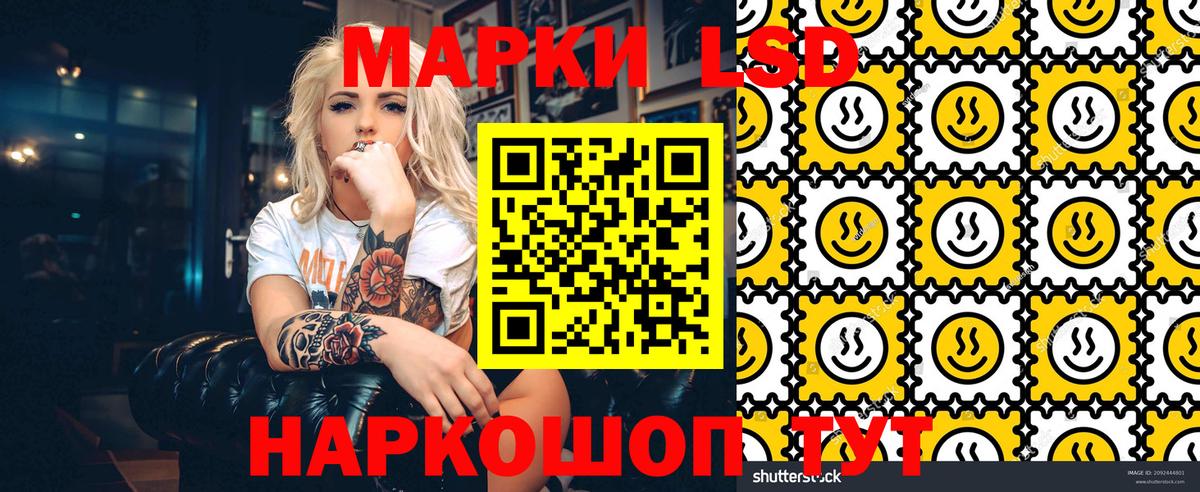 где продают   Марки 25I-NBOMe  Новочеркасск  Вход с VPN  Марки N-bome 1,5мг 