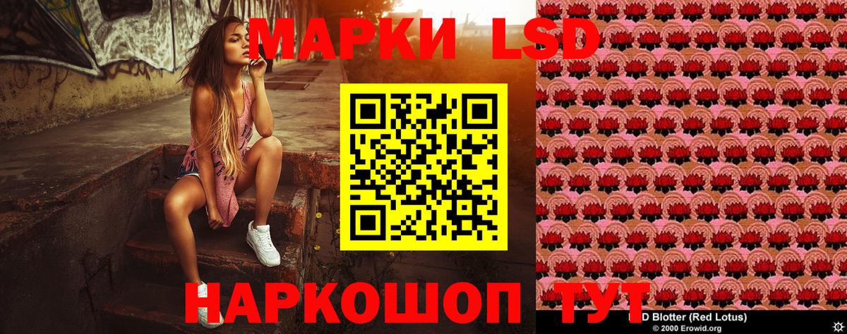 Марки 25I-NBOMe 1,8мг Новочеркасск